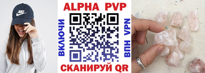 А ПВП кристаллы  Зима 