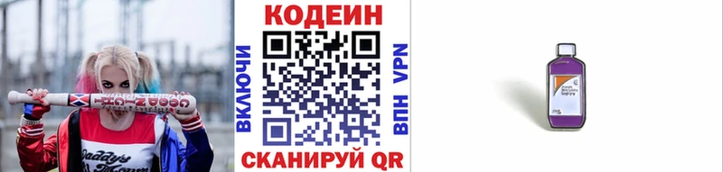 мориарти формула  Зима  Кодеин Purple Drank  цена наркотик 
