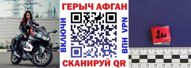 ГЕРОИН Афган  Зима 