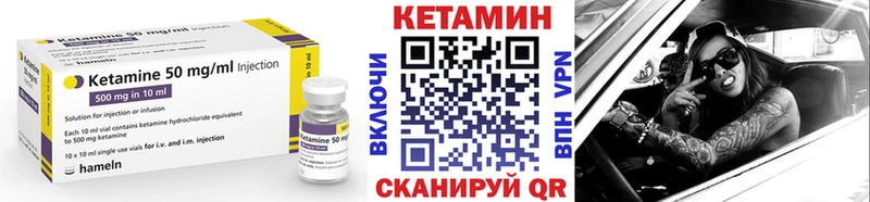КЕТАМИН ketamine  это состав  Зима 