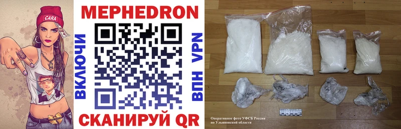 где можно купить наркотик Зима Мефедрон мука
